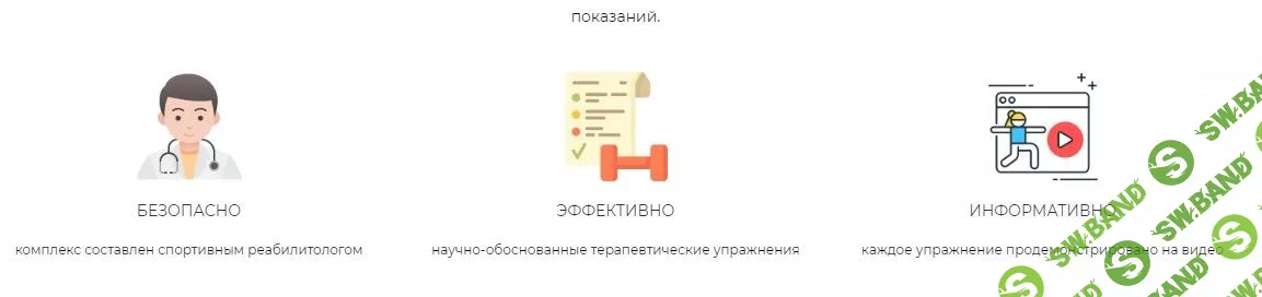 [Physiotherapist] 18 комплексов упражнений (2023)