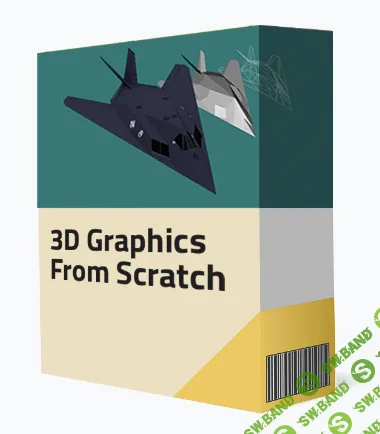 [Pikuma] Программирование трехмерной компьютерной графики (2023)