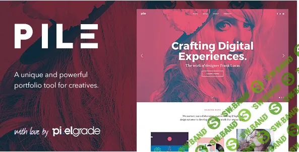 [PILE v2.1.9] Нетрадиционная тема портфолио WordPress