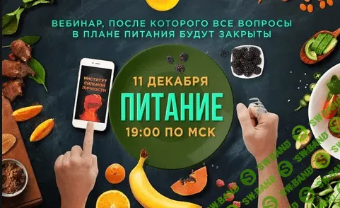 Питание - Михаил Рысак