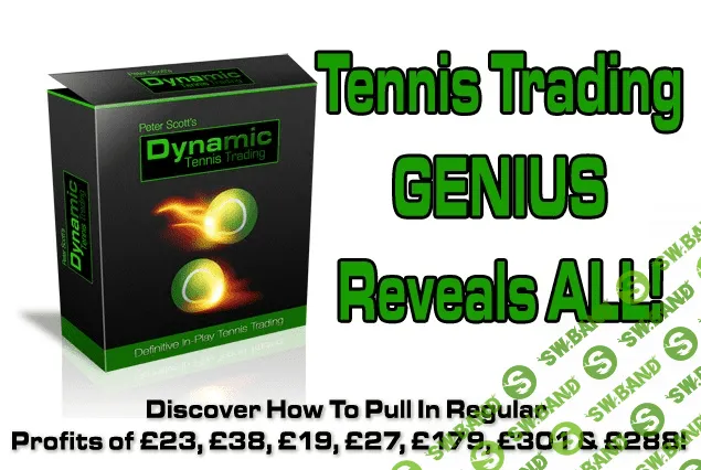 [Питер Скотт] Динамичная Торговля на Теннисе