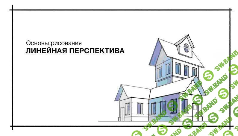 [Pixel] Курс по цифровому рисованию