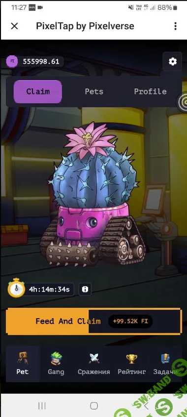 PixelTap - зарботай в интернете!