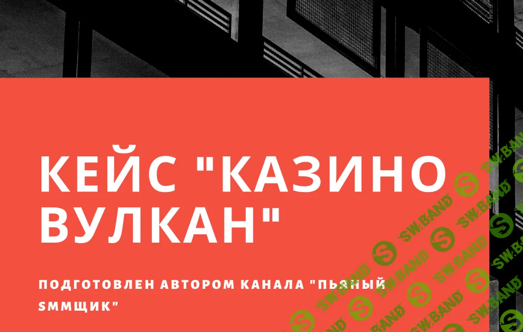 [Пьяный арбитражник] Слив мартовского обучения по арбитражу (2019)