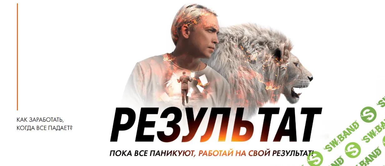 [Пётр Осипов] Результат (2020)