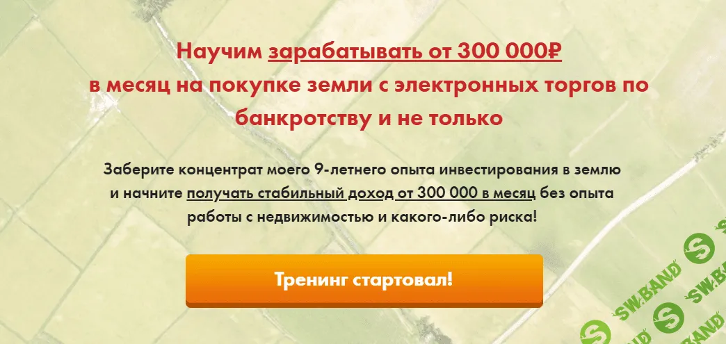 [Platinum] Деньги на земле с торгов по банкротству 2.0 (2024)