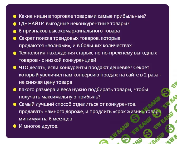 Подбор товарной ниши на миллион 1.0