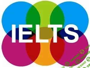 Подготовка к IELTS за 2 месяца