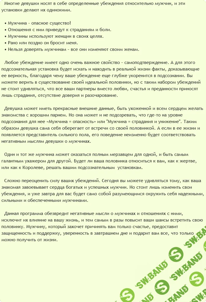 Поиск своей второй половинки - AST production (2016)