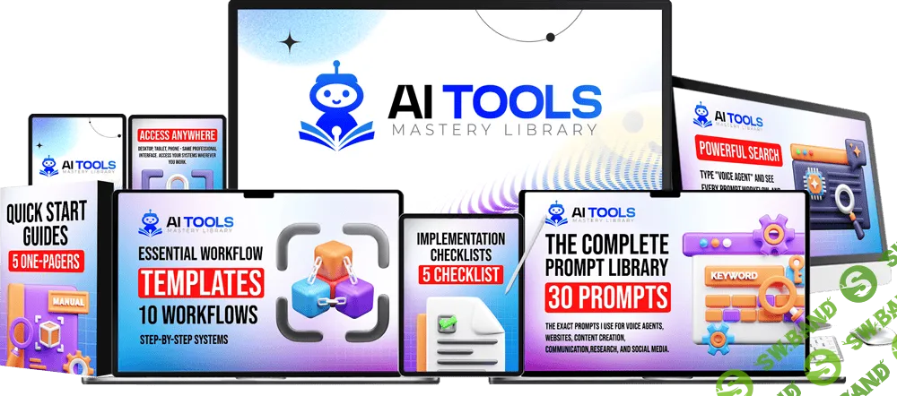 [Пол Джеймс] AI Tools Mastery Library: 50+ промптов и систем для профессиональной работы с AI (2026)