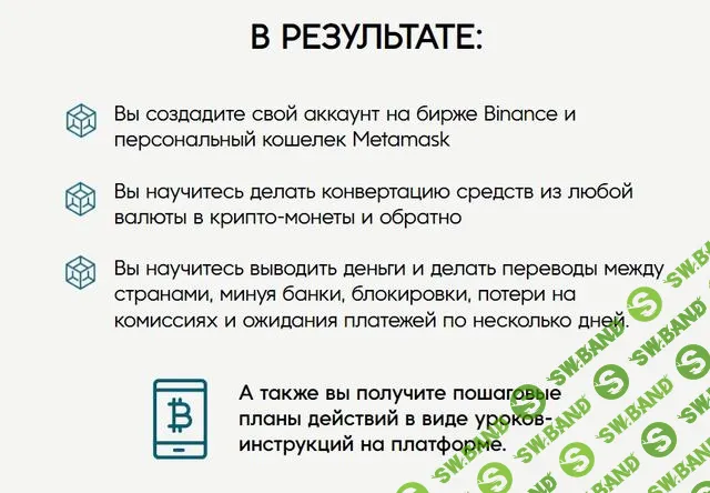 [Пол Виницкий] Основы крипто платежей для фрилансеров и бизнеса (2022)