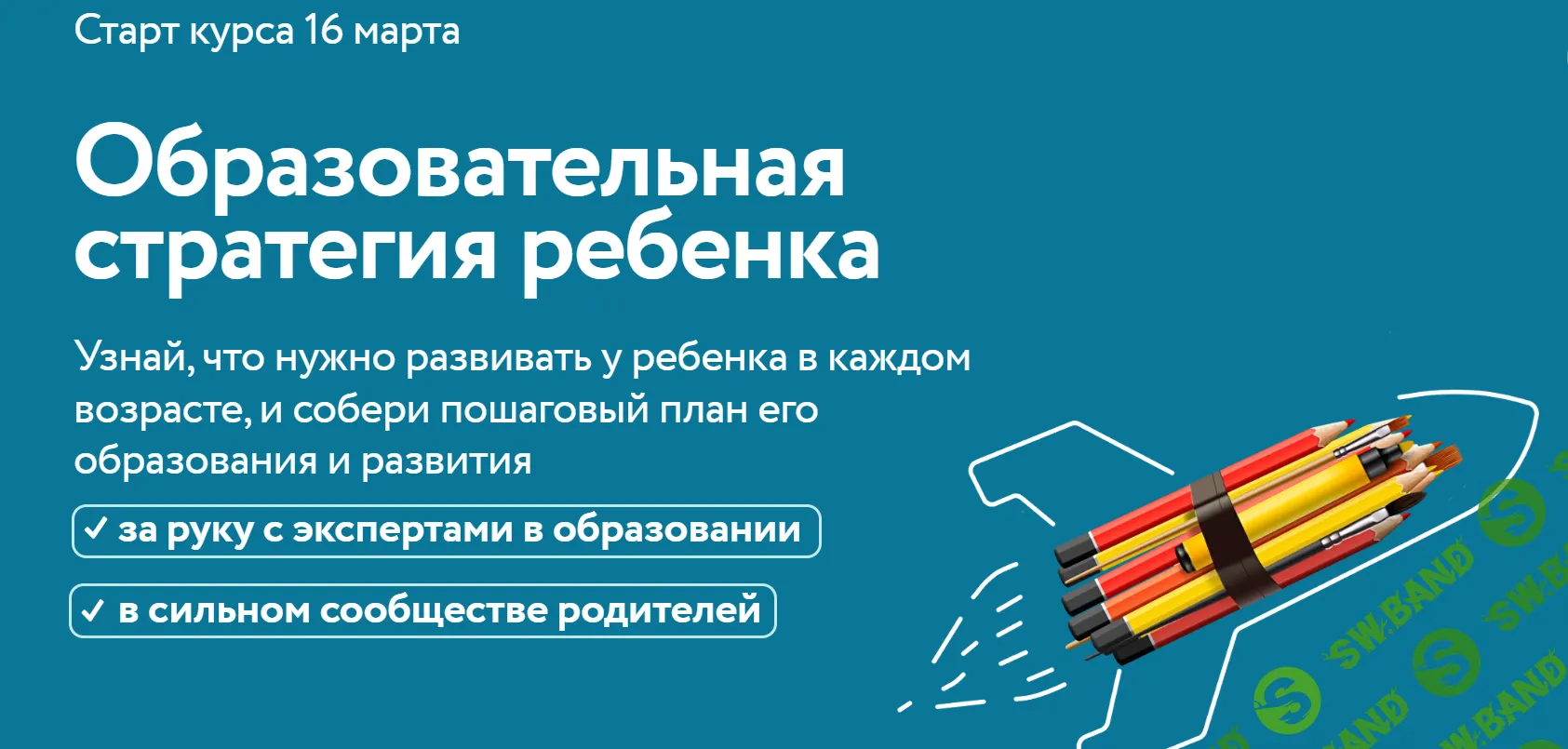 [Полина Мальцева] Стратегия образования ребенка 10.0. Тариф Полный (2023)