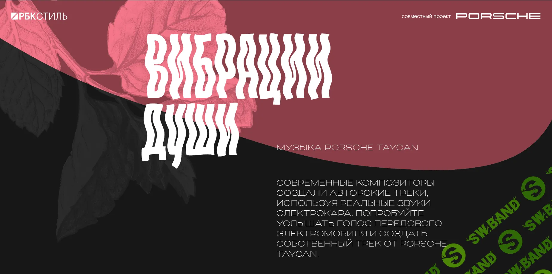 [Полина Молчанова] Как собрать интересный рекламный сайт (2021)