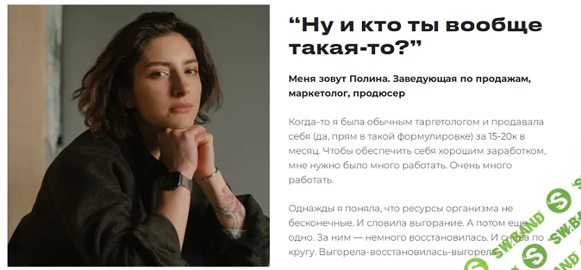 [Полина Пылева] Троян-воронка (2024)