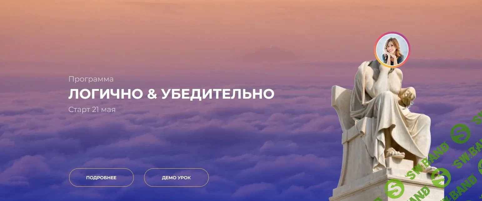 [Полина Тур] Логично и убедительно (2022)