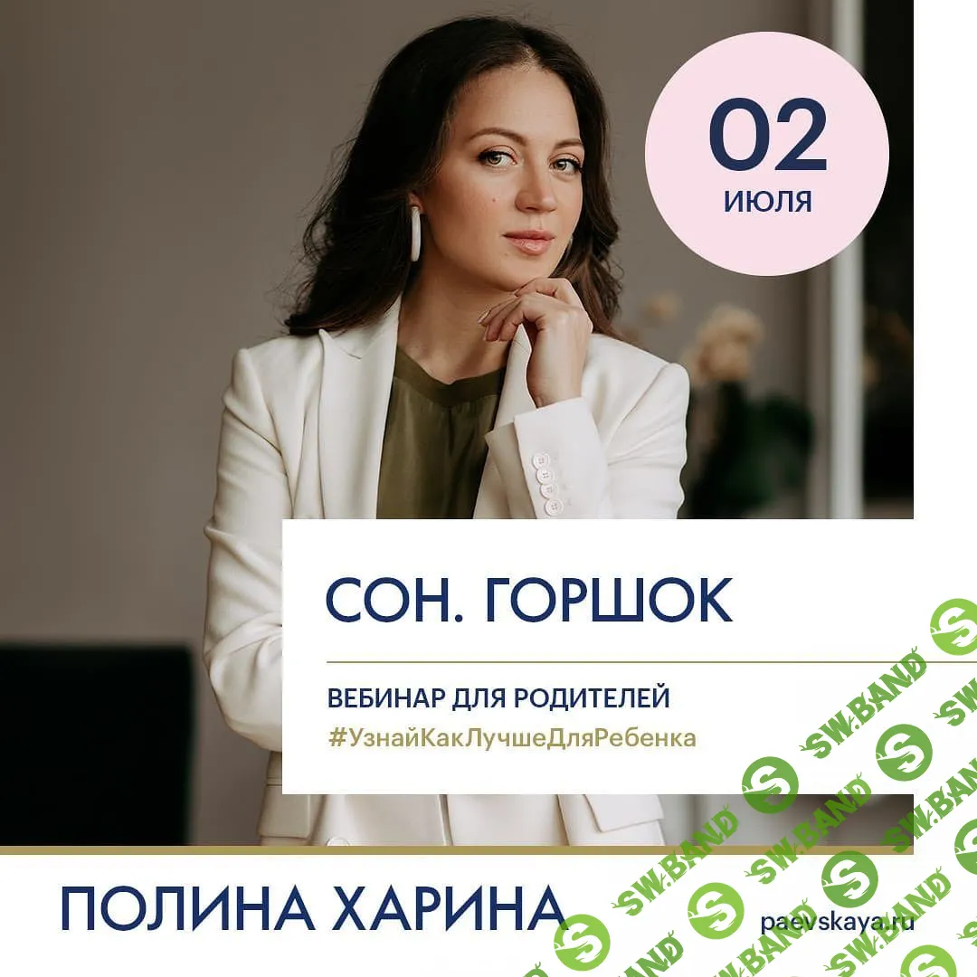 [Полина Харина] Сон, горшок (2020)