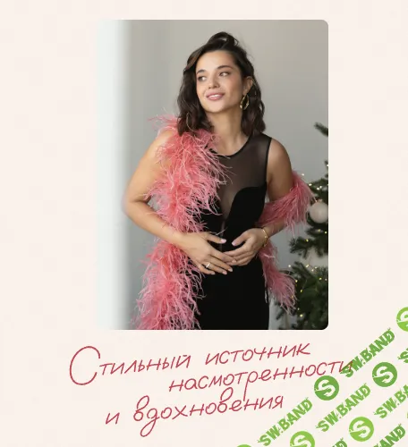 [Полли Рыжова] Авторский журнал «Полли» (декабрь 2025)