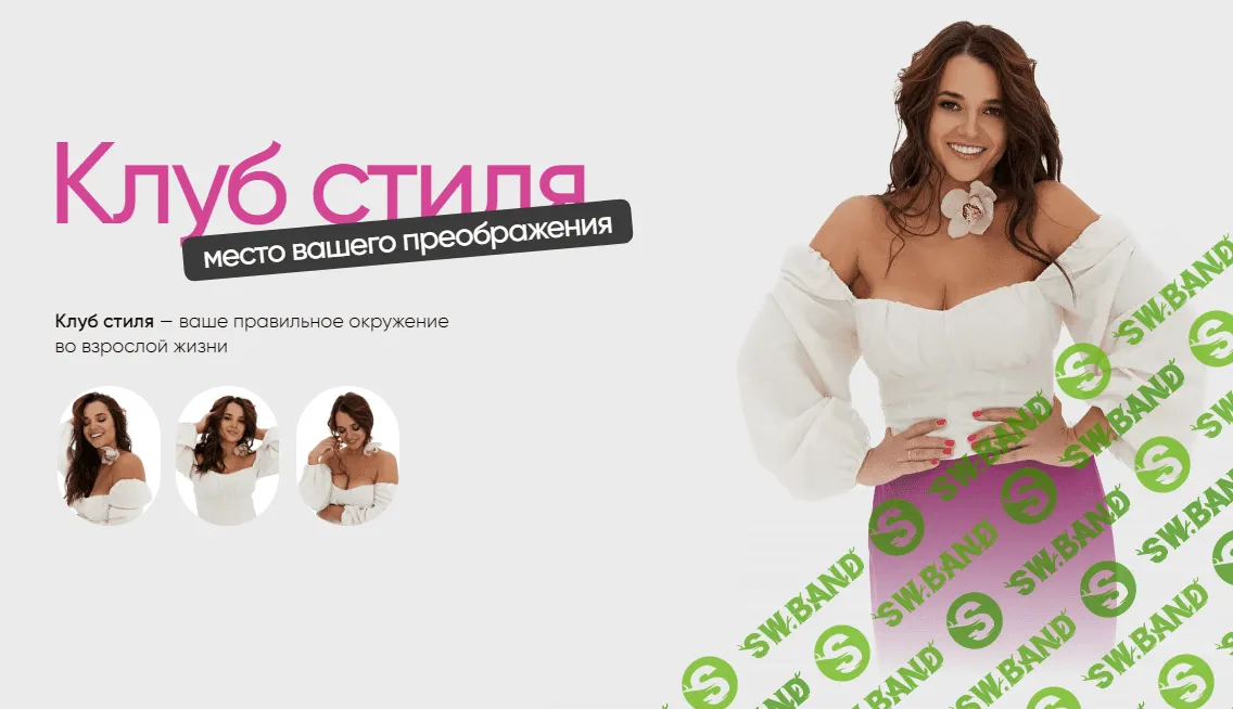 [Полли Рыжова] Клуб стиля. Октябрь (2023)