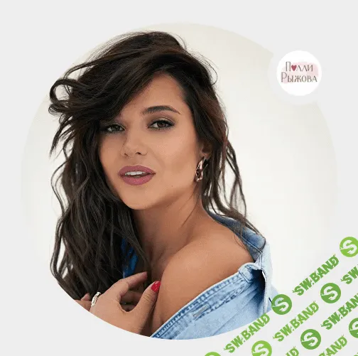 [Полли Рыжова] Книга стиля. Том 8. Октябрь (2023)