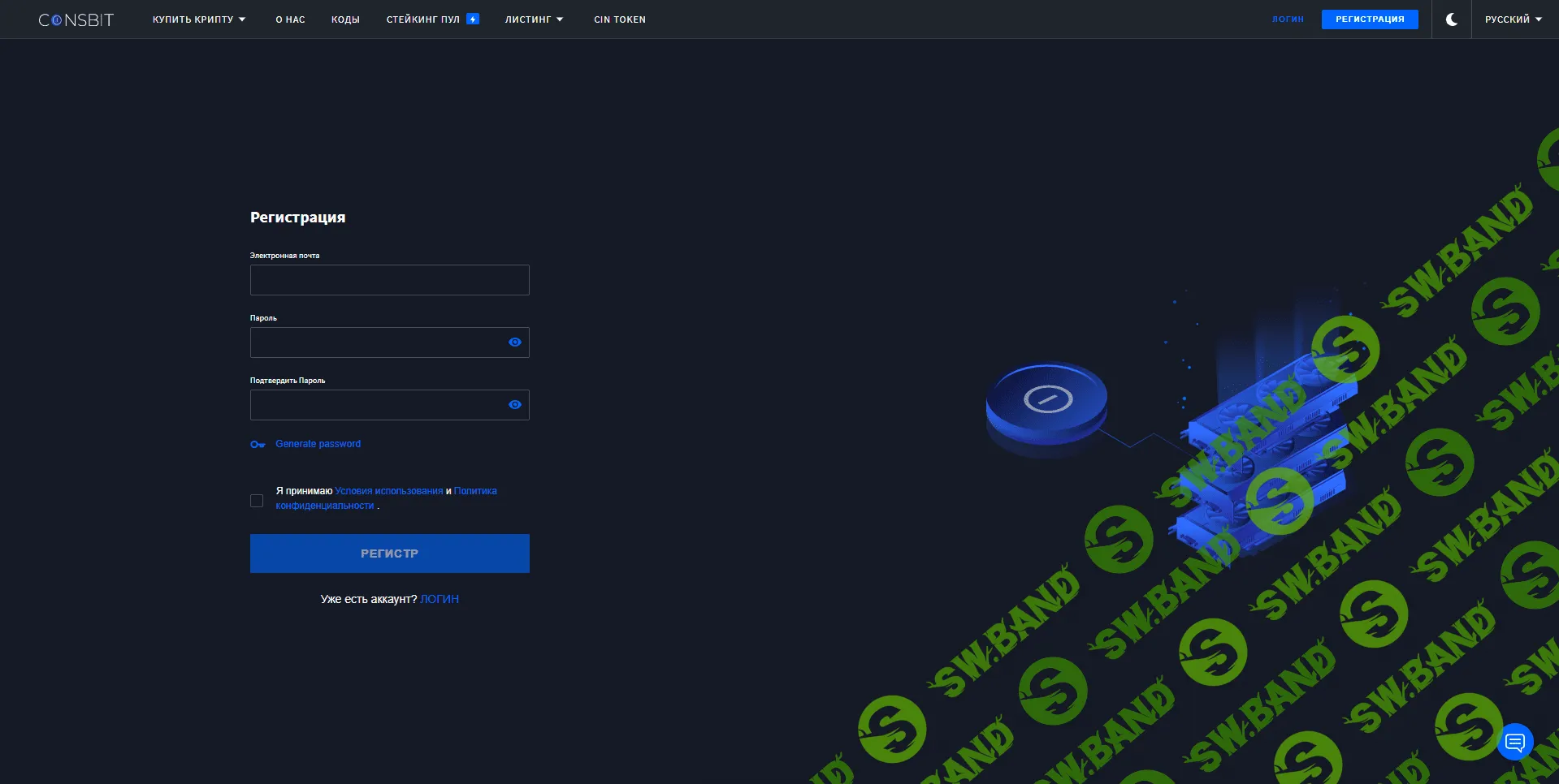 Получаем 200$ за регистрация на известной бирже COINSBIT