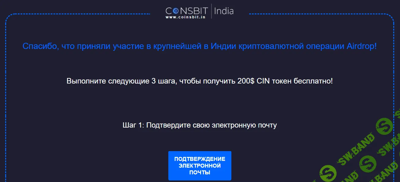 Получаем 200$ за регистрация на известной бирже COINSBIT