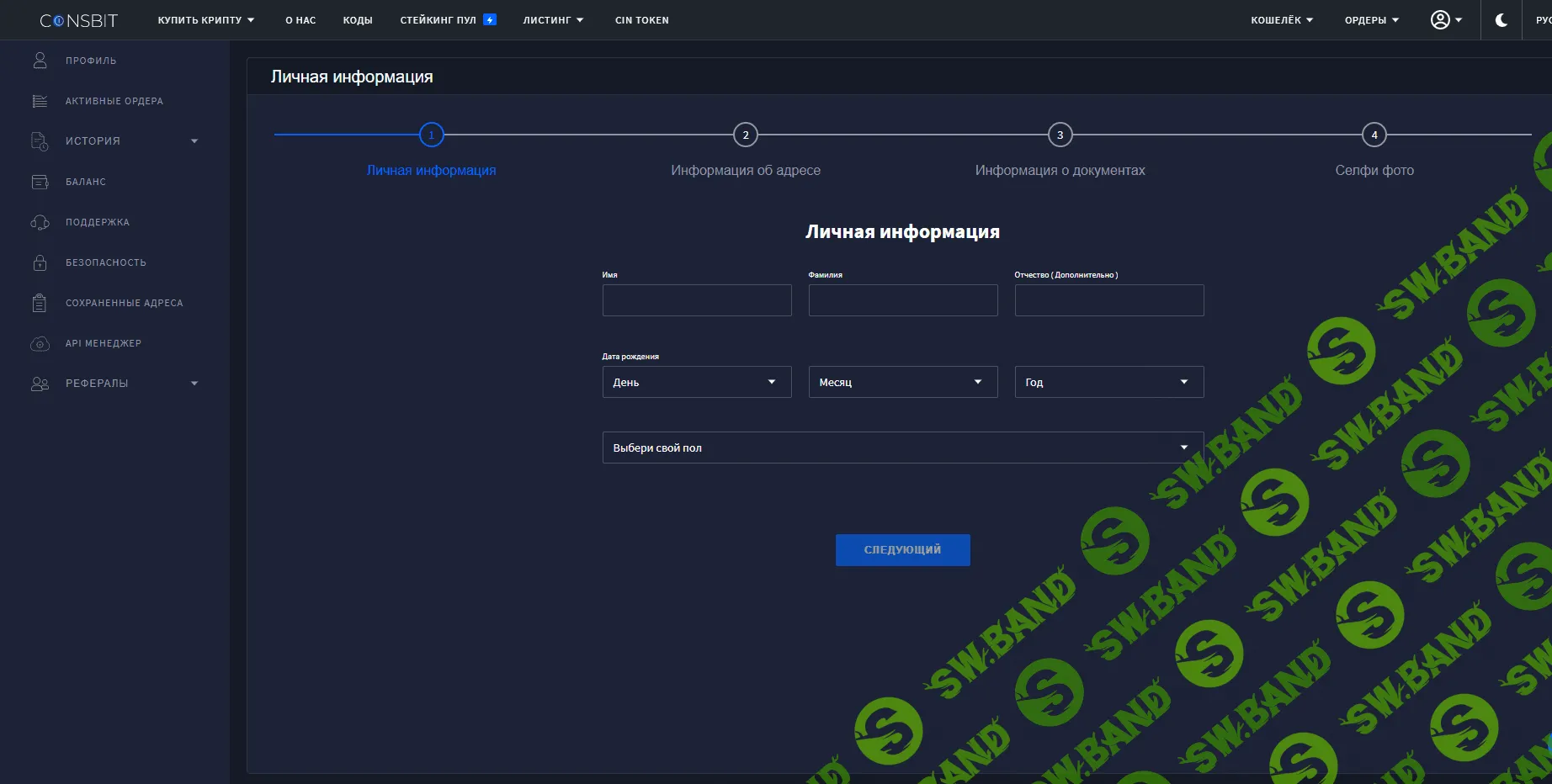 Получаем 200$ за регистрация на известной бирже COINSBIT