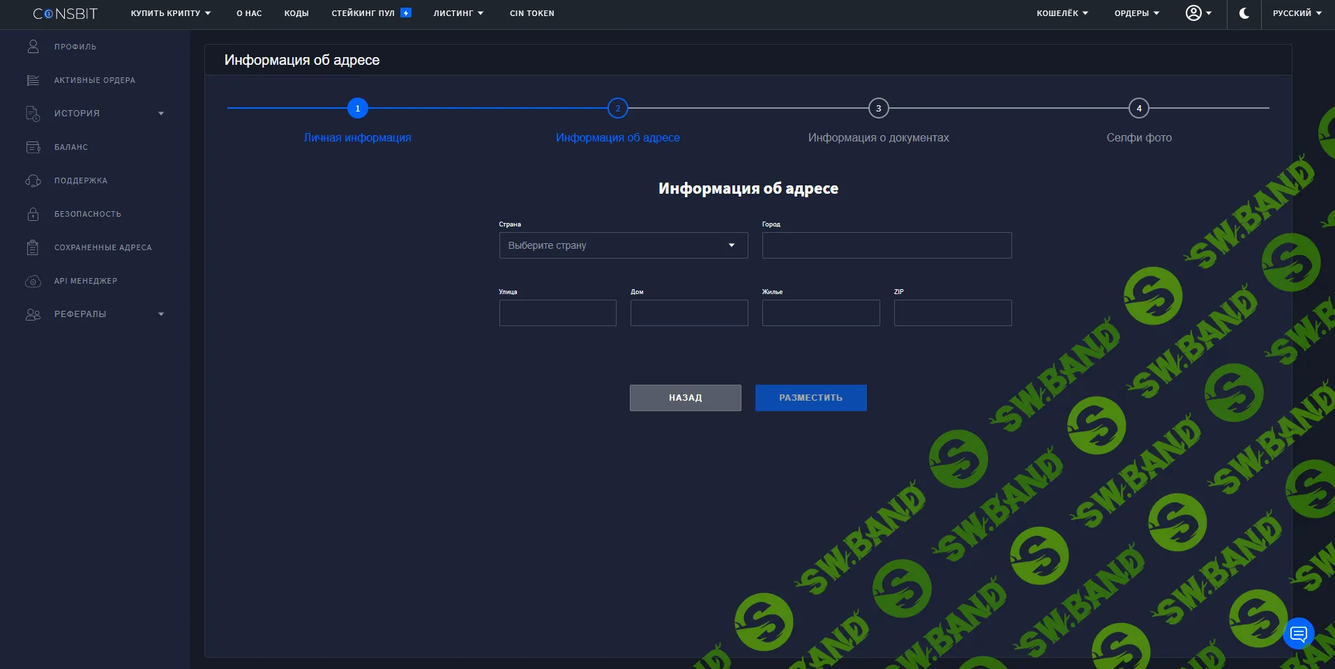 Получаем 200$ за регистрация на известной бирже COINSBIT