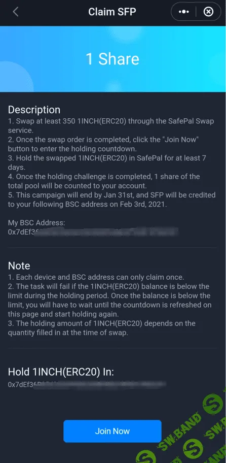 Получайте награды, удерживая токены 1INCH