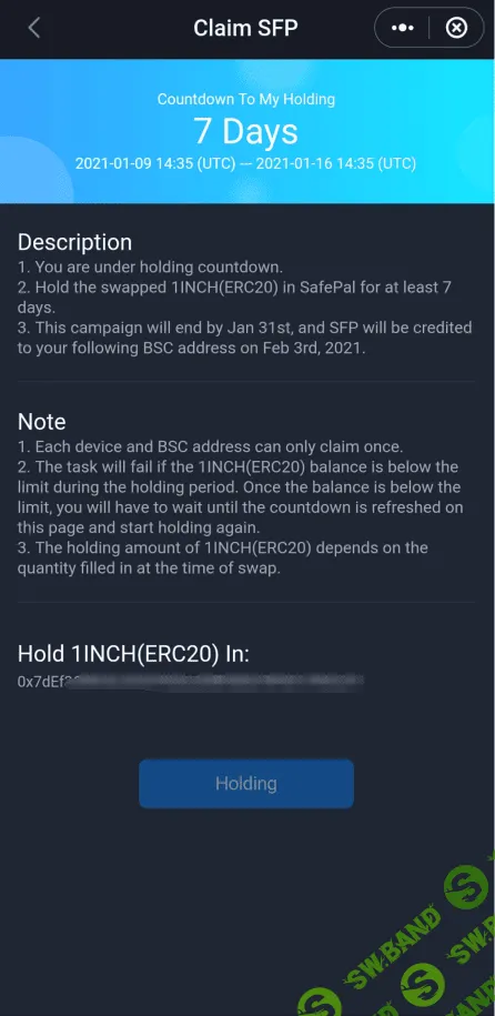 Получайте награды, удерживая токены 1INCH