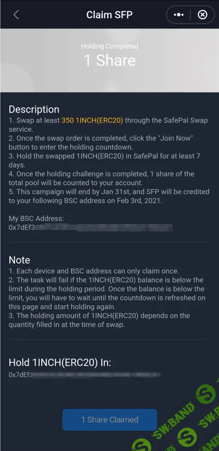 Получайте награды, удерживая токены 1INCH