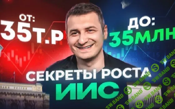 Poly Invest (на месяц) [Мой ИИС счет и ранний доступ к видео] [Антон Поляков]