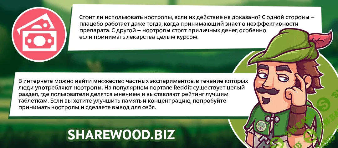 Помогают ли ноотропы для концентрации и саморазвития?