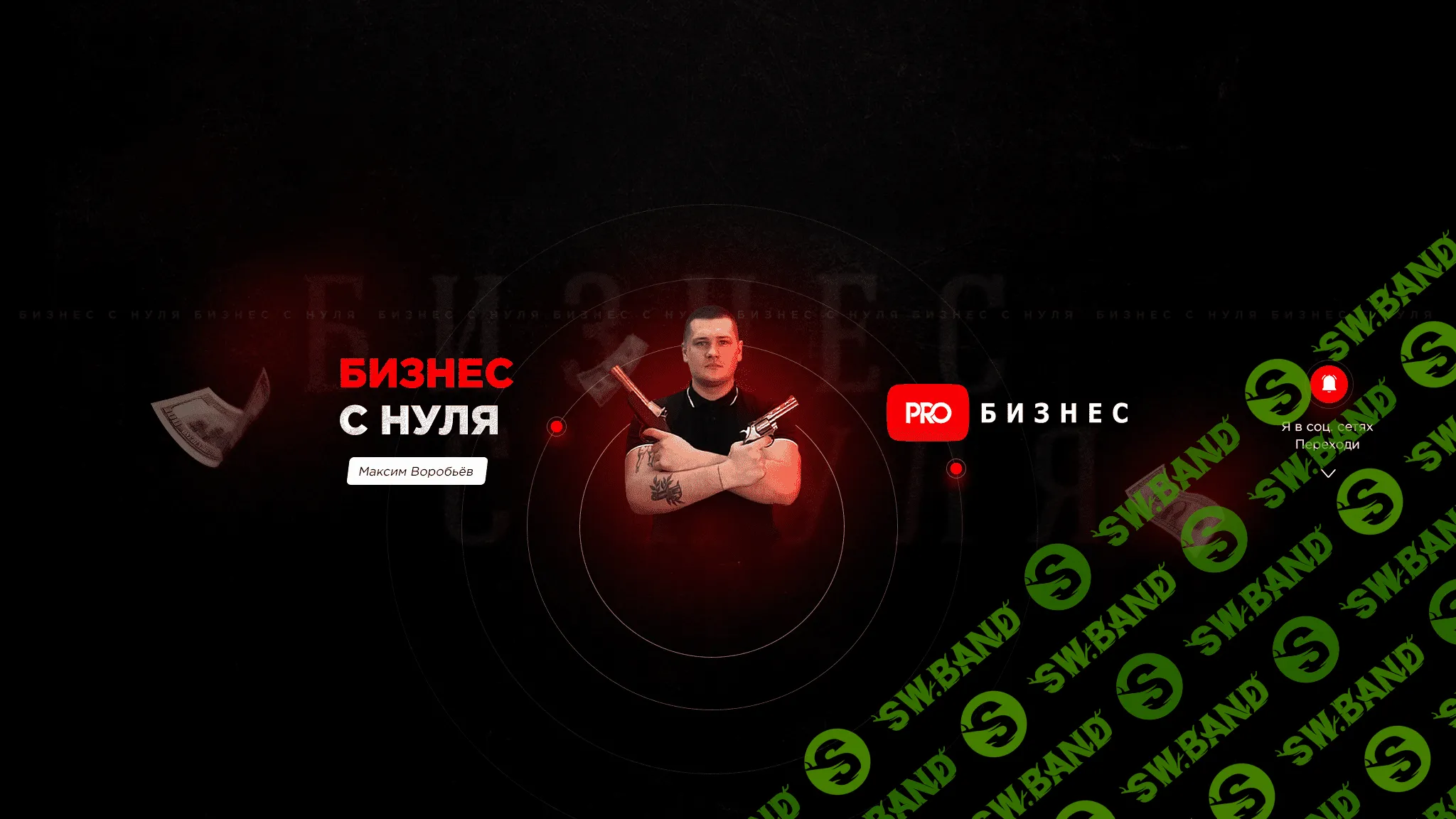 Помощь в развитии канала, бизнес идеи с минимальными вложениями