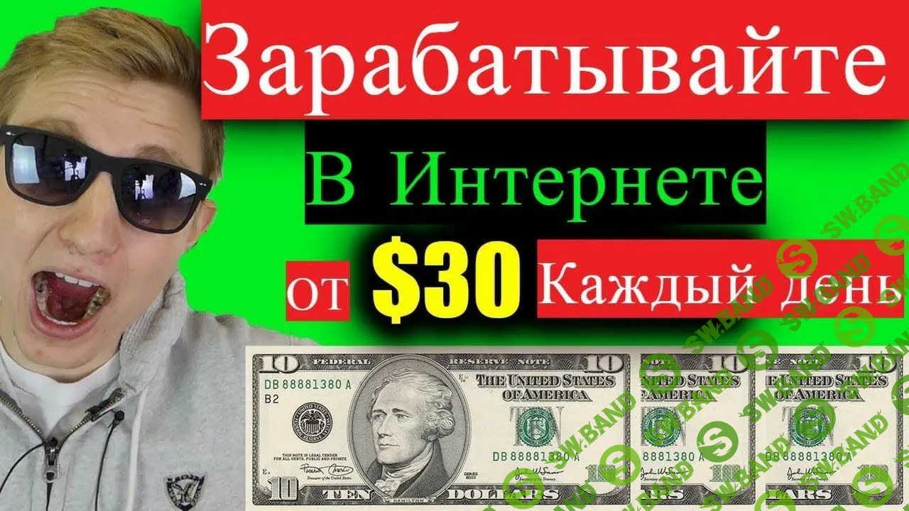 [ponideal] Как зарабатывать 30$ каждый день на адалт трафике | Как подставить видео в веб-камеру в bas