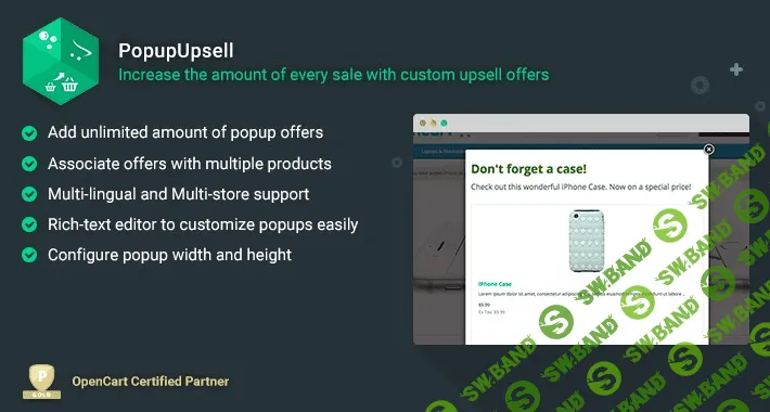 PopupUpsell 3.3.8 - увеличение суммы каждой продажи OpenCart