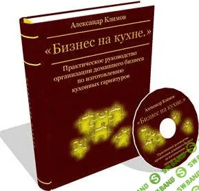 Пошаговое руководство как сделать кухню самому и бизнес на кухнях