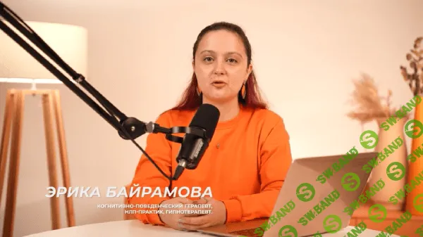 Посттравматическое стрессовое расстройство [TutorPlace] [Эрика Байрамова]