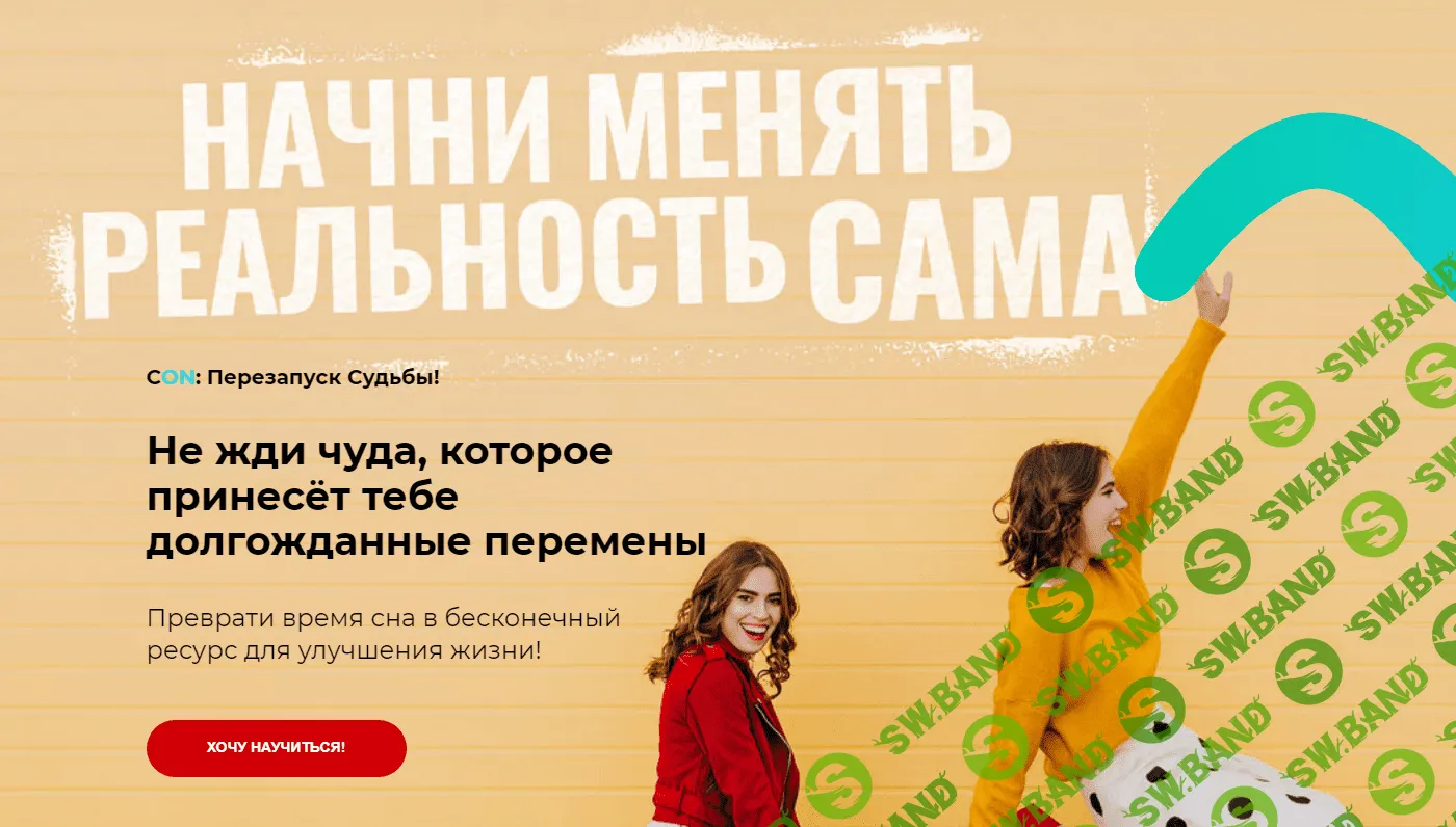 [Поток] Волшебный сон (2024)