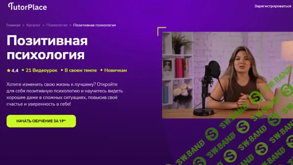 Позитивная психология [TutorPlace] [Мария Медведева]