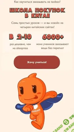 [pr.lmart] Школа покупок в Китае (2021)