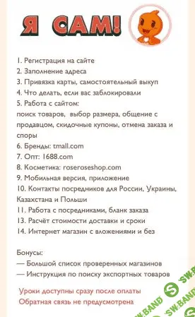 [pr.lmart] Школа покупок в Китае (2021)