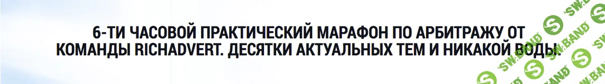 Практический марафон по арбитражу. Десятки актуальных тем и никакой воды - Стеценко (2017)