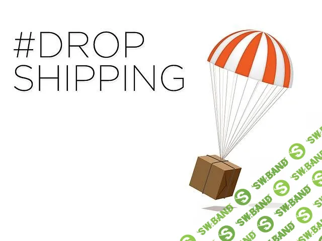 Практика по дропшипинг-бизнесу