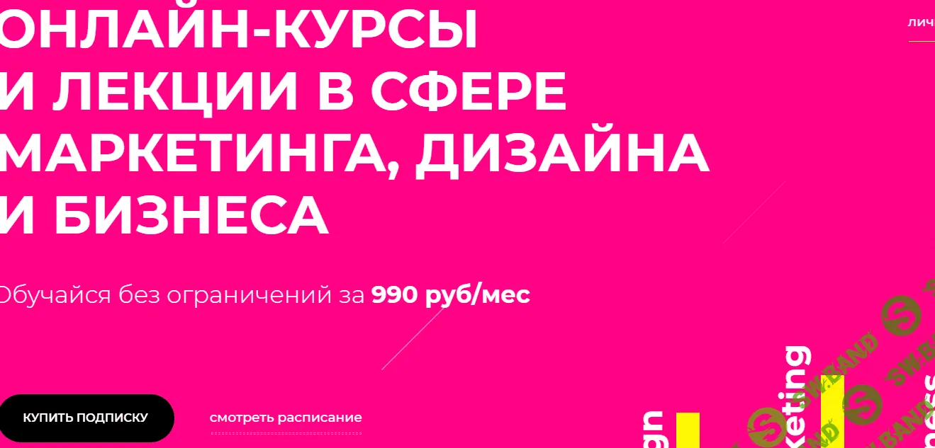 [Praktika.School] Курсы и лекции в сфере маркетинга, дизайна и бизнеса (2019)