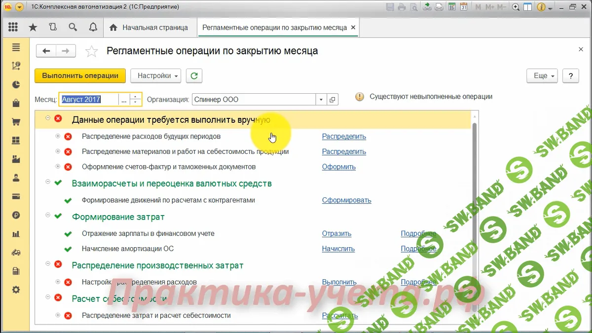 [Praktikaucheta] 1С Комплексная автоматизация 2 - учет производства и затрат (2023)