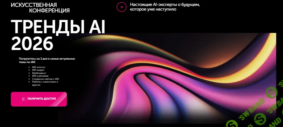 [ПрактикиPRO, Антон Бочкарев] Тренды AI 2026 (2026)