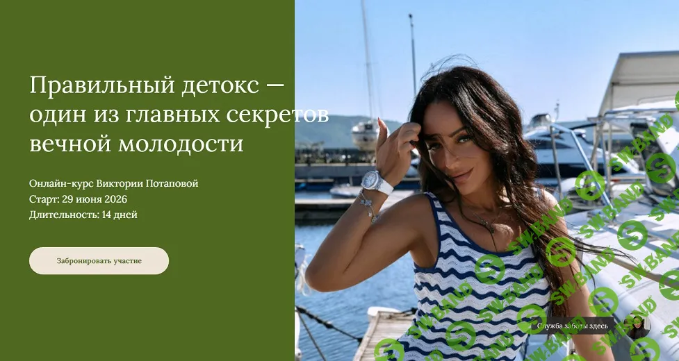 Правильный детокс — один из главных секретов вечной молодости [Detox-программа] [Виктория Потапова]