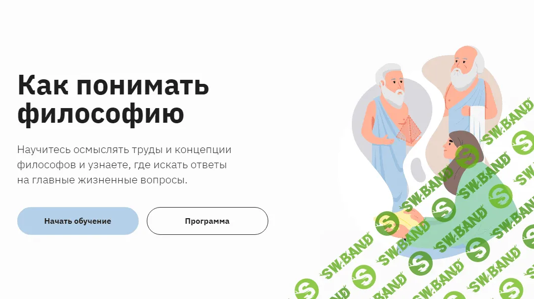 [Правое полушарие интроверта, Глеб Андреев] Как понимать философию (2023)