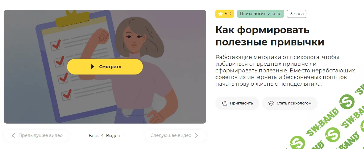 [Правое полушарие интроверта] Как формировать полезные привычки (2023)