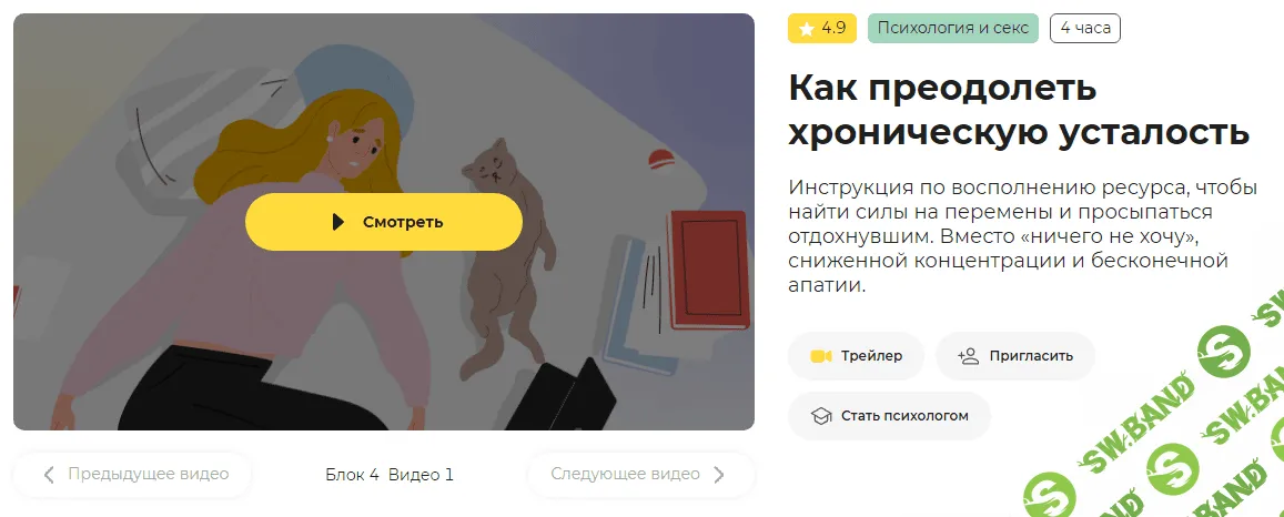 [Правое полушарие интроверта] Как преодолеть хроническую усталость (2023)